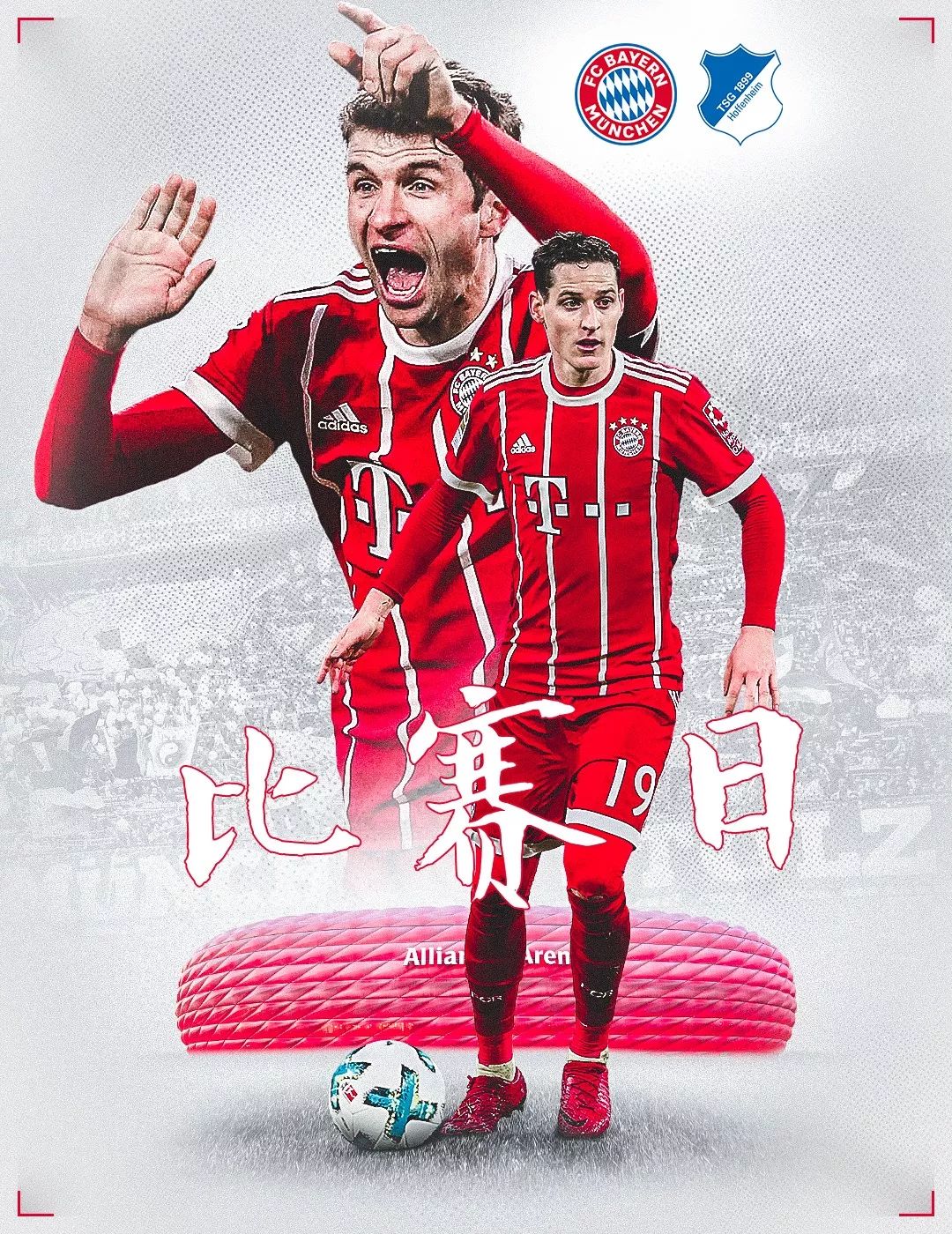 和保