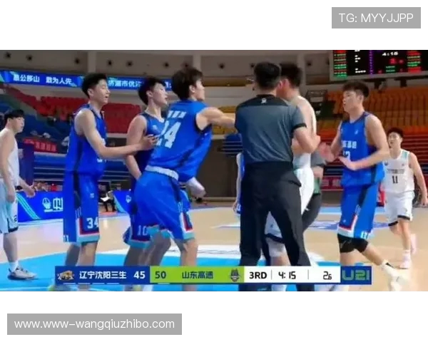 辽宁山东U21男篮激烈冲突升级比赛提前终止 球员大规模对峙场面混乱